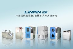 <b>高低溫交變試驗箱故障檢查你用對方法了嗎？</b>