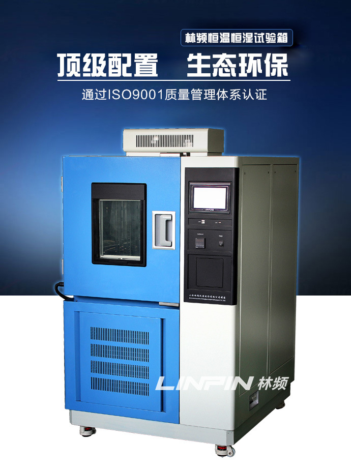 解析高低溫交變濕熱試驗(yàn)箱適用的試驗(yàn)類(lèi)型