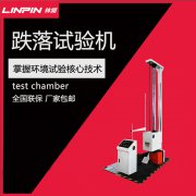 <b>跌落試驗機測試時產(chǎn)品的跌落順序</b>