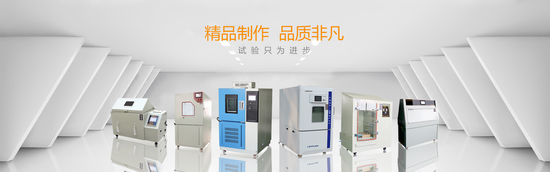 環(huán)境試驗箱外殼為何要使用靜電噴塑工藝？